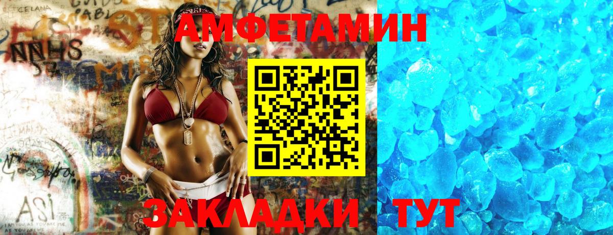 Амфетамин  Вход с VPN  Ипатово  Амфетамин 98% 