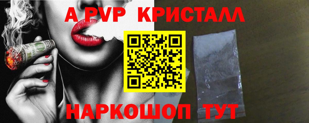 Alpha PVP СК Ипатово