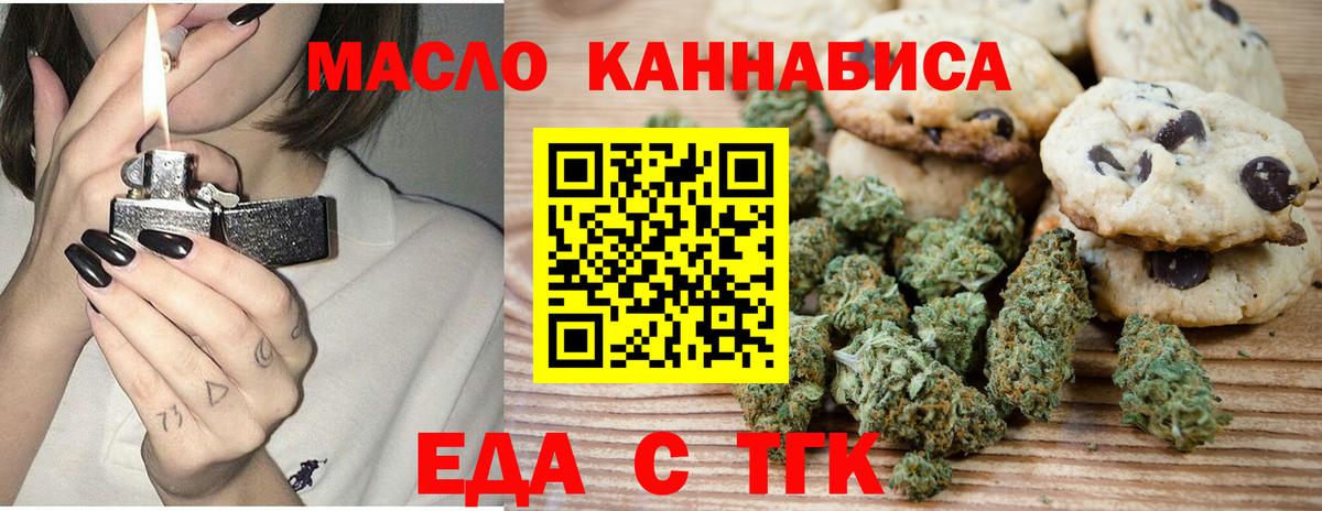 Canna-Cookies марихуана  Вход с VPN  Ипатово 