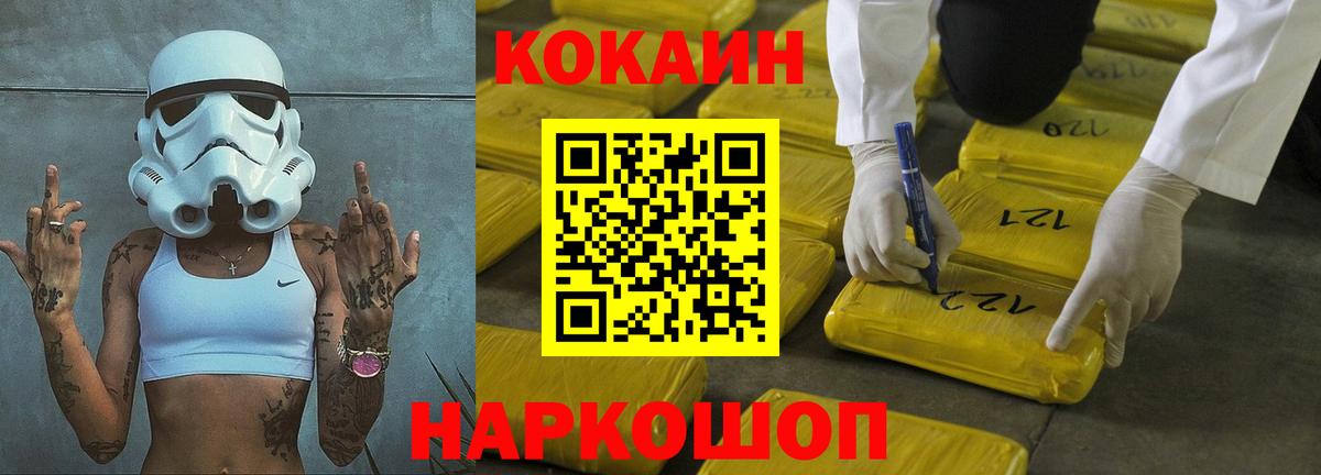 Кокаин Колумбийский Ипатово