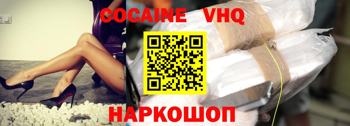 дарнет шоп  КОКАИН VHQ  COCAIN 99%  Вход с VPN  Ипатово 