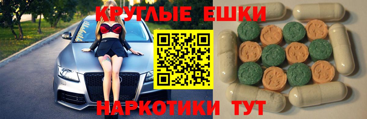 Экстази MDMA Ипатово