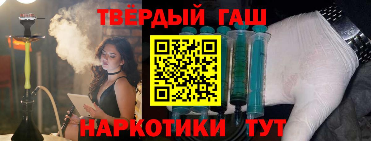 ГАШИШ VHQ  Вход с VPN  ГАШИШ гарик  Ипатово 
