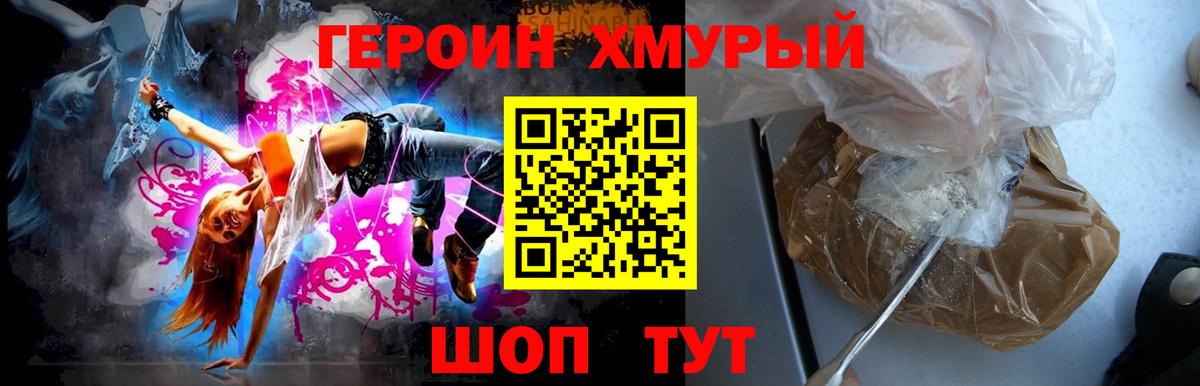 ГЕРОИН афганец Ипатово
