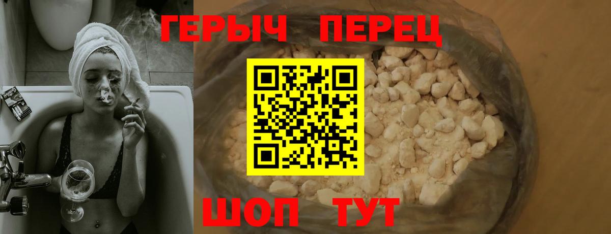 ГЕРОИН гречка  ГЕРОИН  Ипатово  Вход с VPN 