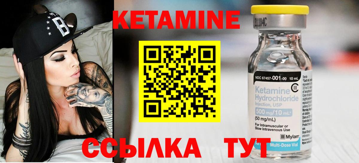 shop какой сайт  Кетамин VHQ  Кетамин VHQ  Вход с VPN  Ипатово 