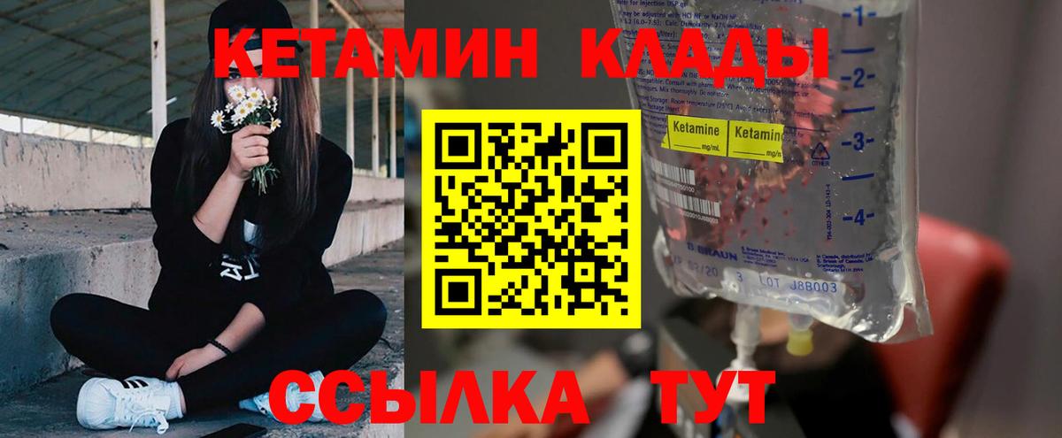 Кетамин ketamine Ипатово