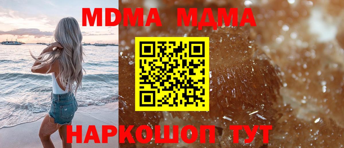 MDMA  Вход с VPN  Ипатово  МДМА crystal  MDMA Molly 