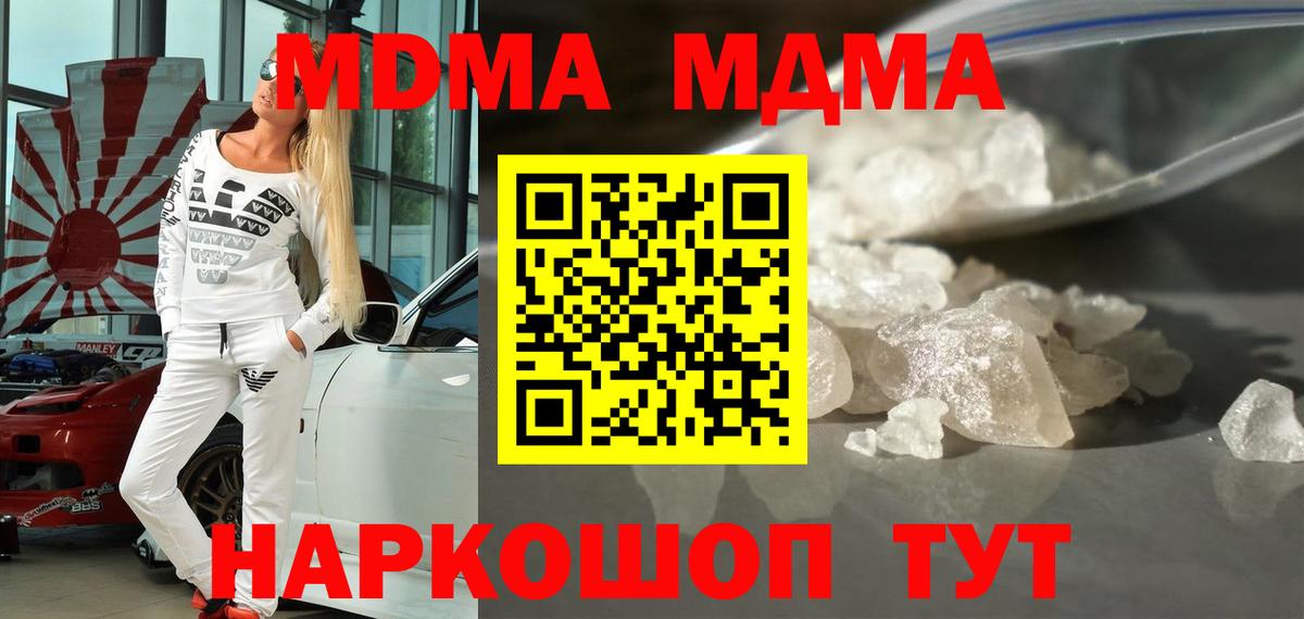 MDMA crystal Ипатово