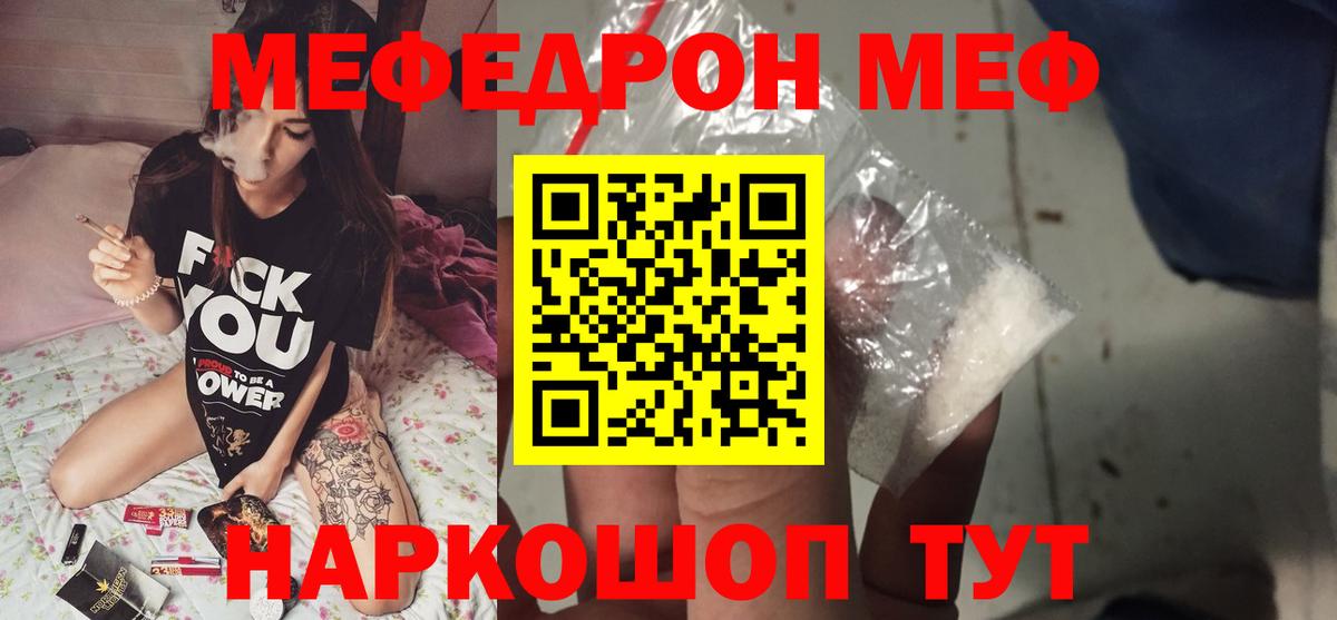 МЯУ-МЯУ 4 MMC  Меф  ОМГ ОМГ зеркало  Меф 4 MMC  Вход с VPN  Ипатово 