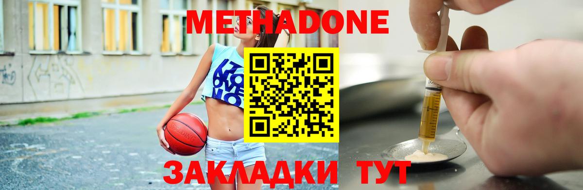 МЕТАДОН кристалл  Вход с VPN  Ипатово 
