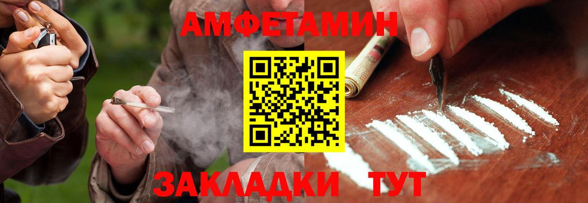 Метамфетамин витя Ипатово