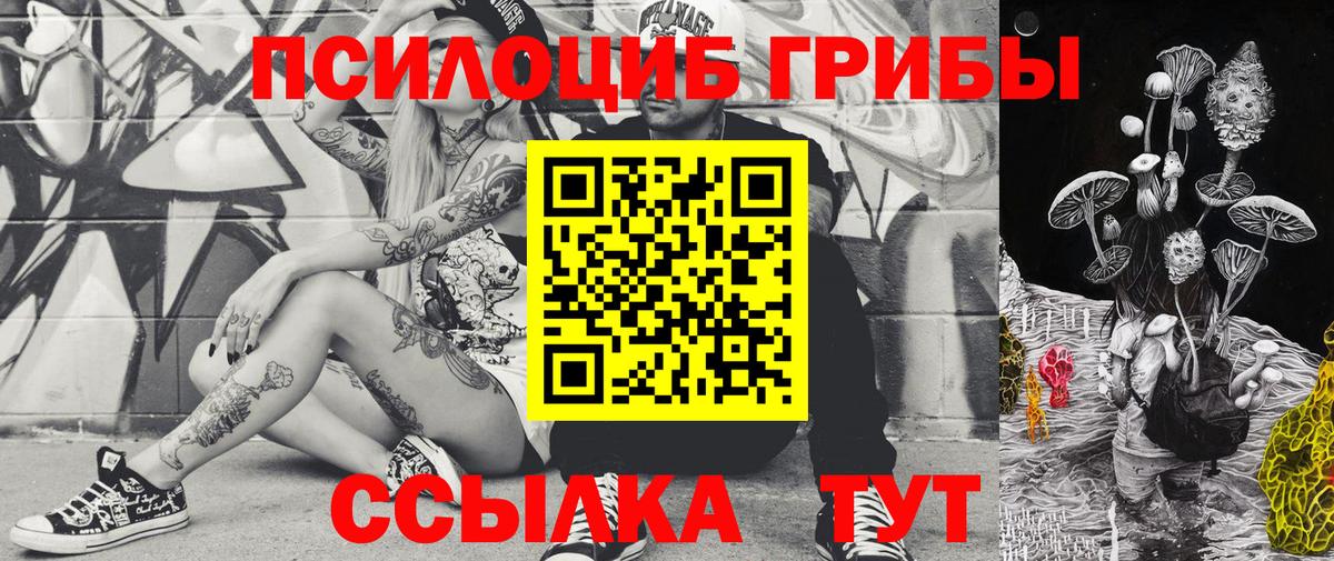 Галлюциногенные грибы мицелий  Вход с VPN  Ипатово 