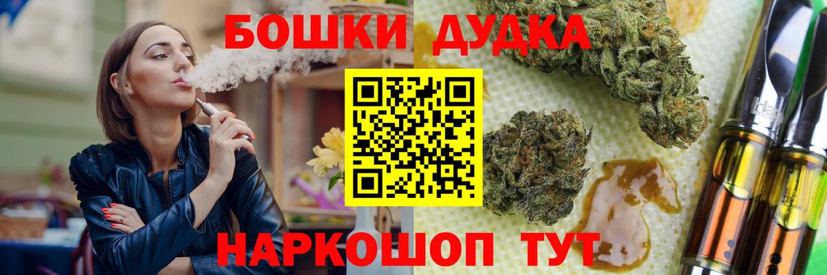 Ипатово  Бошки Шишки Bruce Banner  Вход с VPN  Бошки марихуана Bruce Banner  Конопля Bruce Banner 