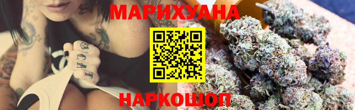 МАРИХУАНА Ganja Ипатово